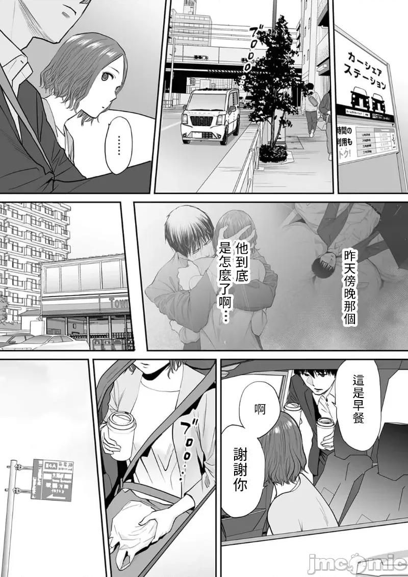 「要被老公的下屬弄到了…」無法抵抗快感襲來的妻子 0106 JM自家 夫の部下にイかされちゃう 18 第21页