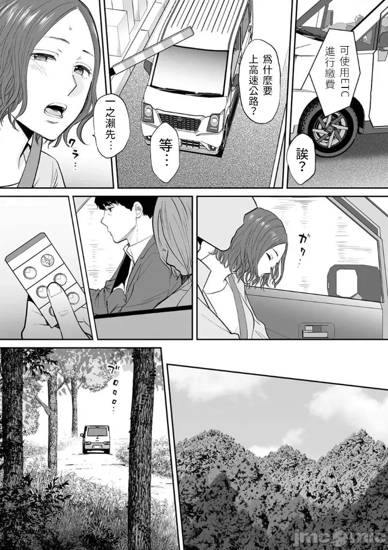 「要被老公的下屬弄到了…」無法抵抗快感襲來的妻子 0106 JM自家 夫の部下にイかされちゃう 18 第22页