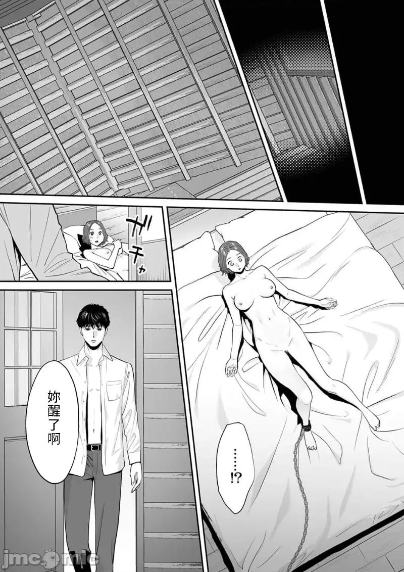 「要被老公的下屬弄到了…」無法抵抗快感襲來的妻子 0106 JM自家 夫の部下にイかされちゃう 18 第23页