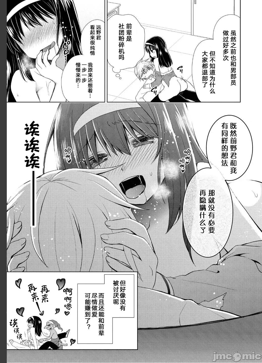 被哥布林做了色色的事 被哥布林做了色色的事 5 第13页
