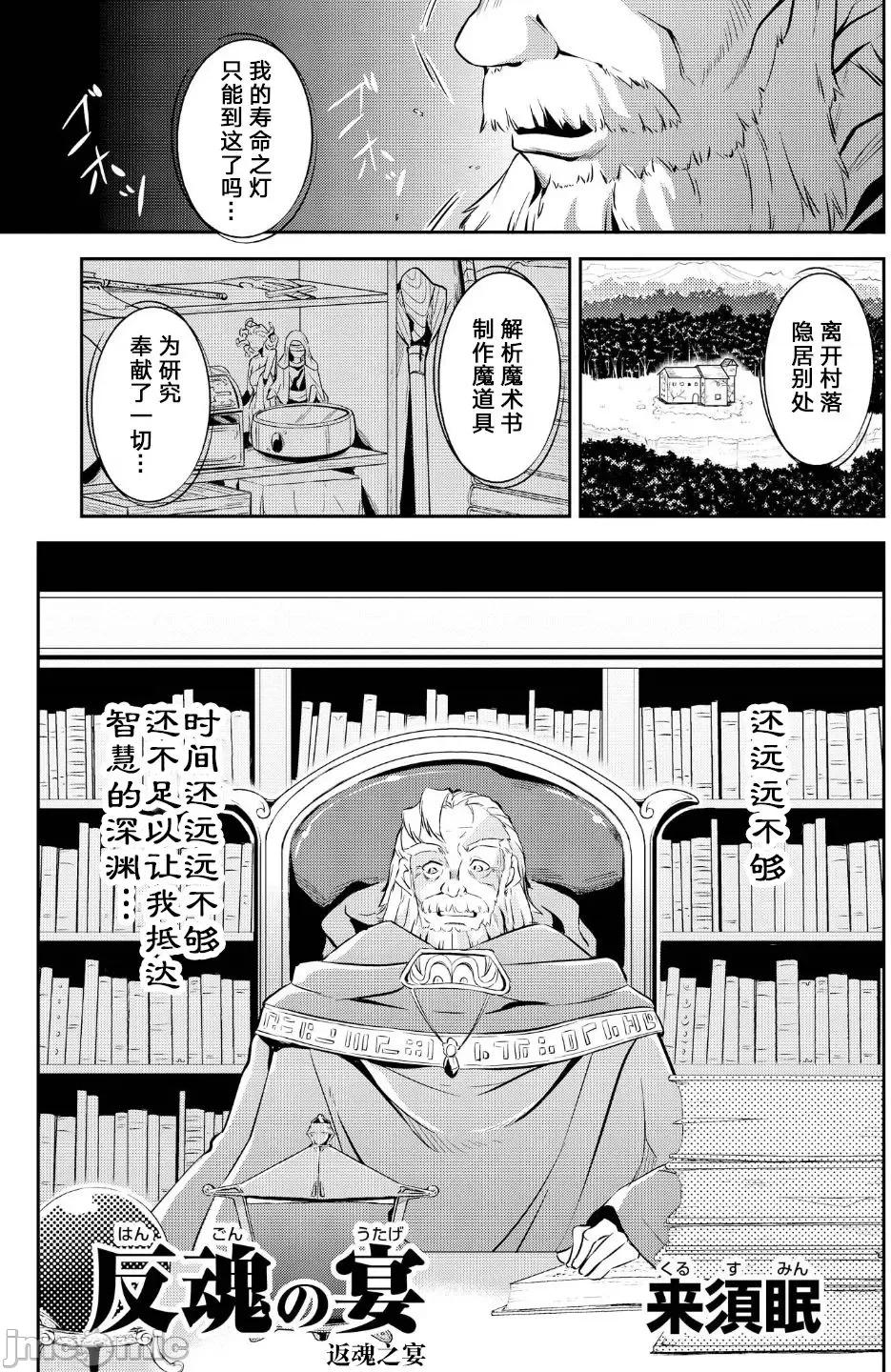 被哥布林做了色色的事 被哥布林做了色色的事 9 第1页