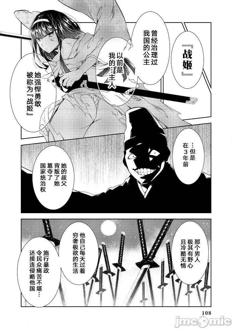 被哥布林做了色色的事 被哥布林做了色色的事 18 第6页
