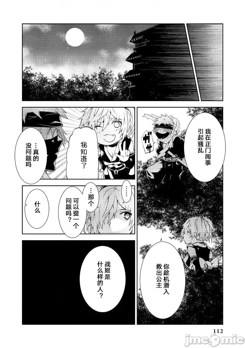 被哥布林做了色色的事 被哥布林做了色色的事 18 第10页