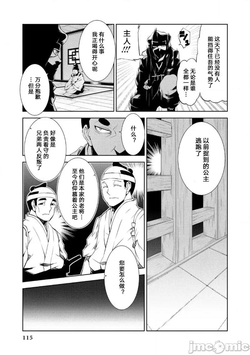 被哥布林做了色色的事 被哥布林做了色色的事 18 第13页