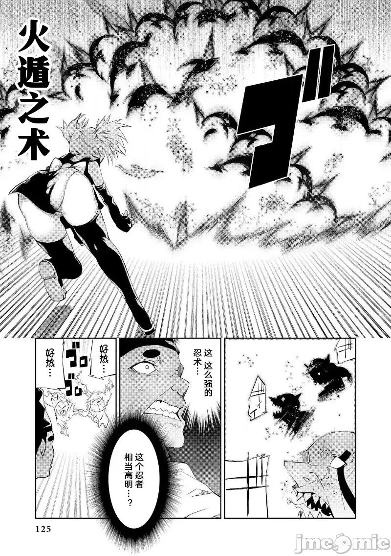 被哥布林做了色色的事 被哥布林做了色色的事 18 第23页