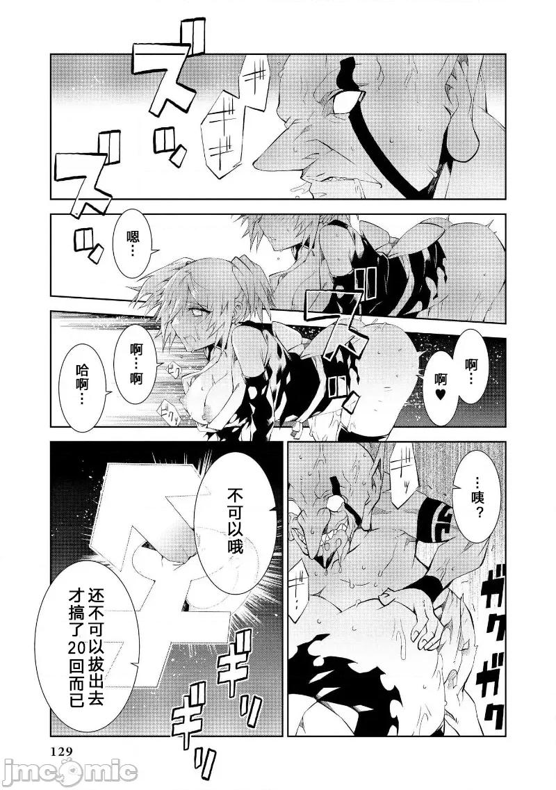 被哥布林做了色色的事 被哥布林做了色色的事 18 第27页