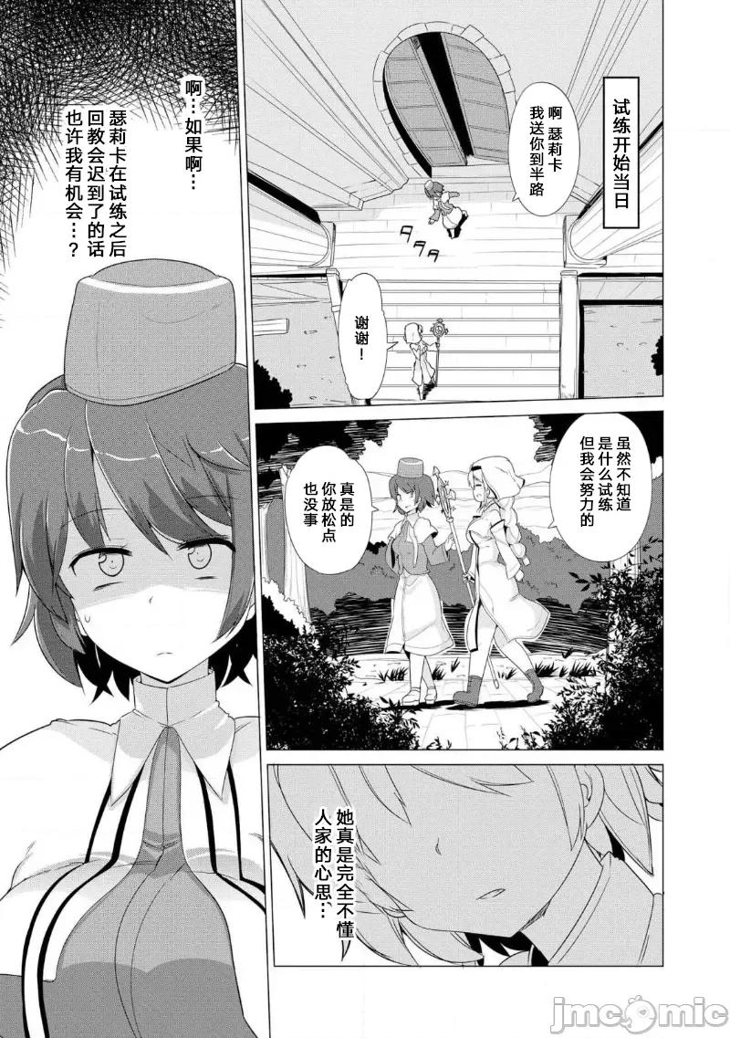 被哥布林做了色色的事 被哥布林做了色色的事 漫畫選集 24 第11页