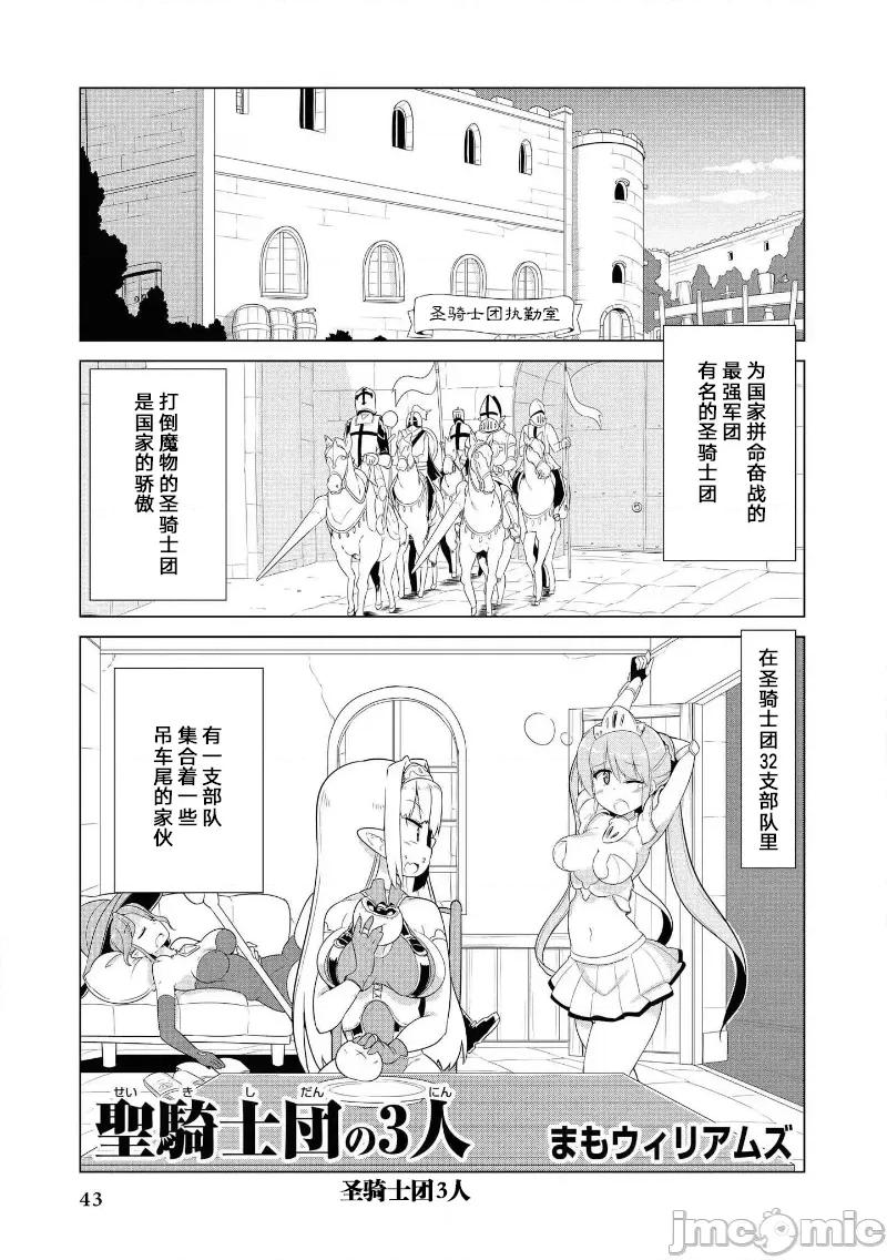被哥布林做了色色的事 被哥布林做了色色的事 漫畫選集 26 第1页