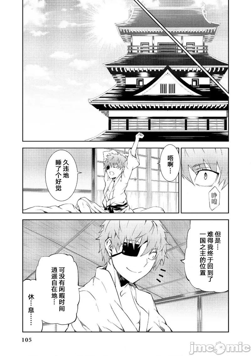 被哥布林做了色色的事 被哥布林做了色色的事 32 第3页
