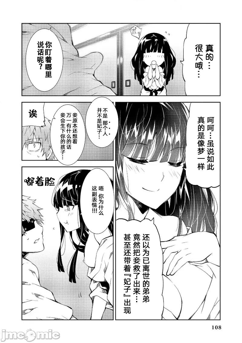 被哥布林做了色色的事 被哥布林做了色色的事 32 第6页