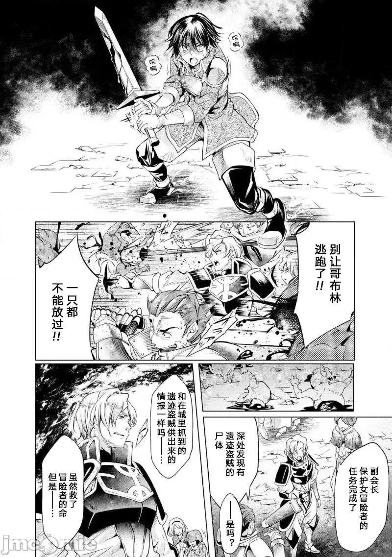 被哥布林做了色色的事 被哥布林做了色色的事 35 第16页