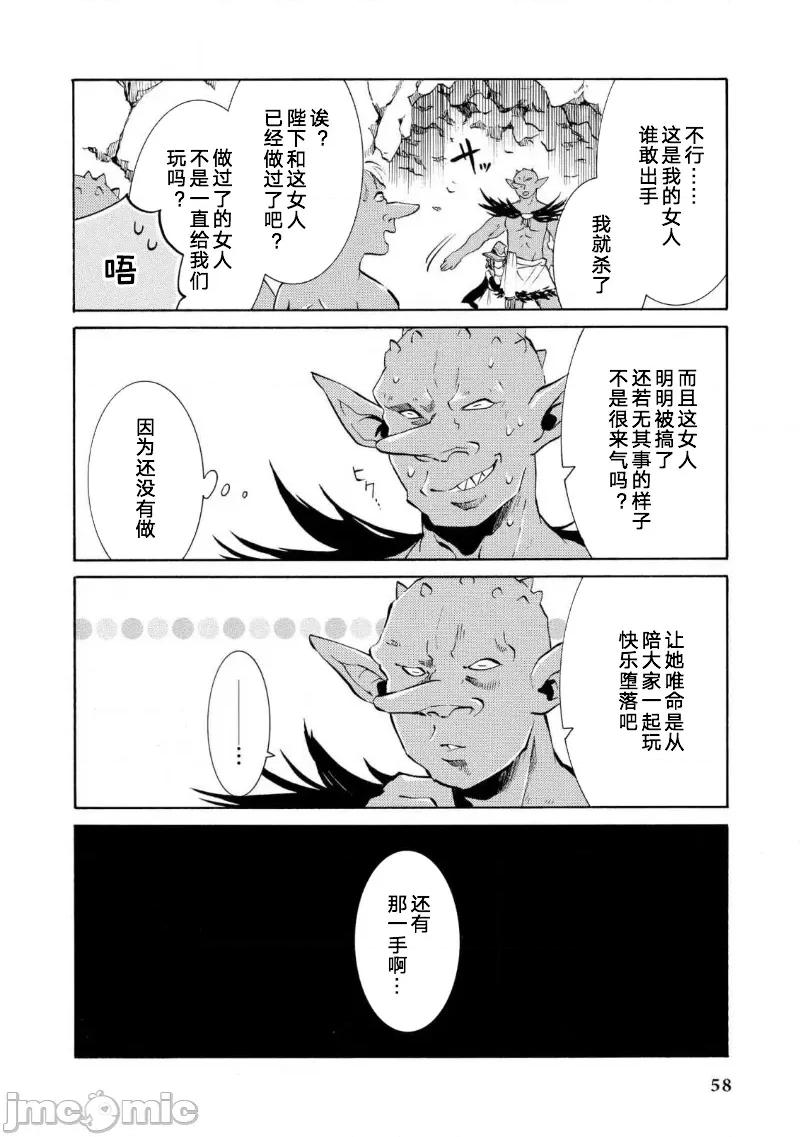 被哥布林做了色色的事 被哥布林做了色色的事 36 第14页