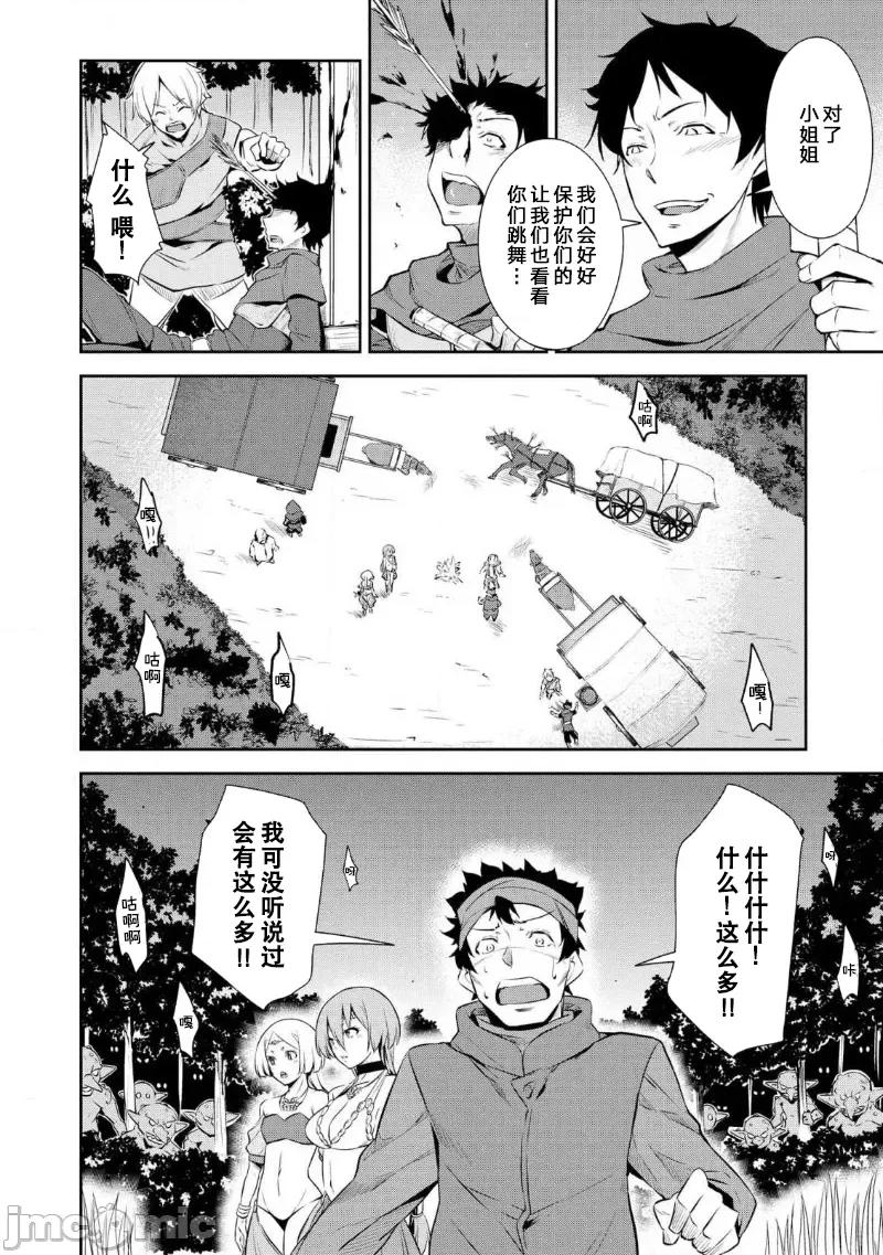 被哥布林做了色色的事 被哥布林做了色色的事 39 第10页