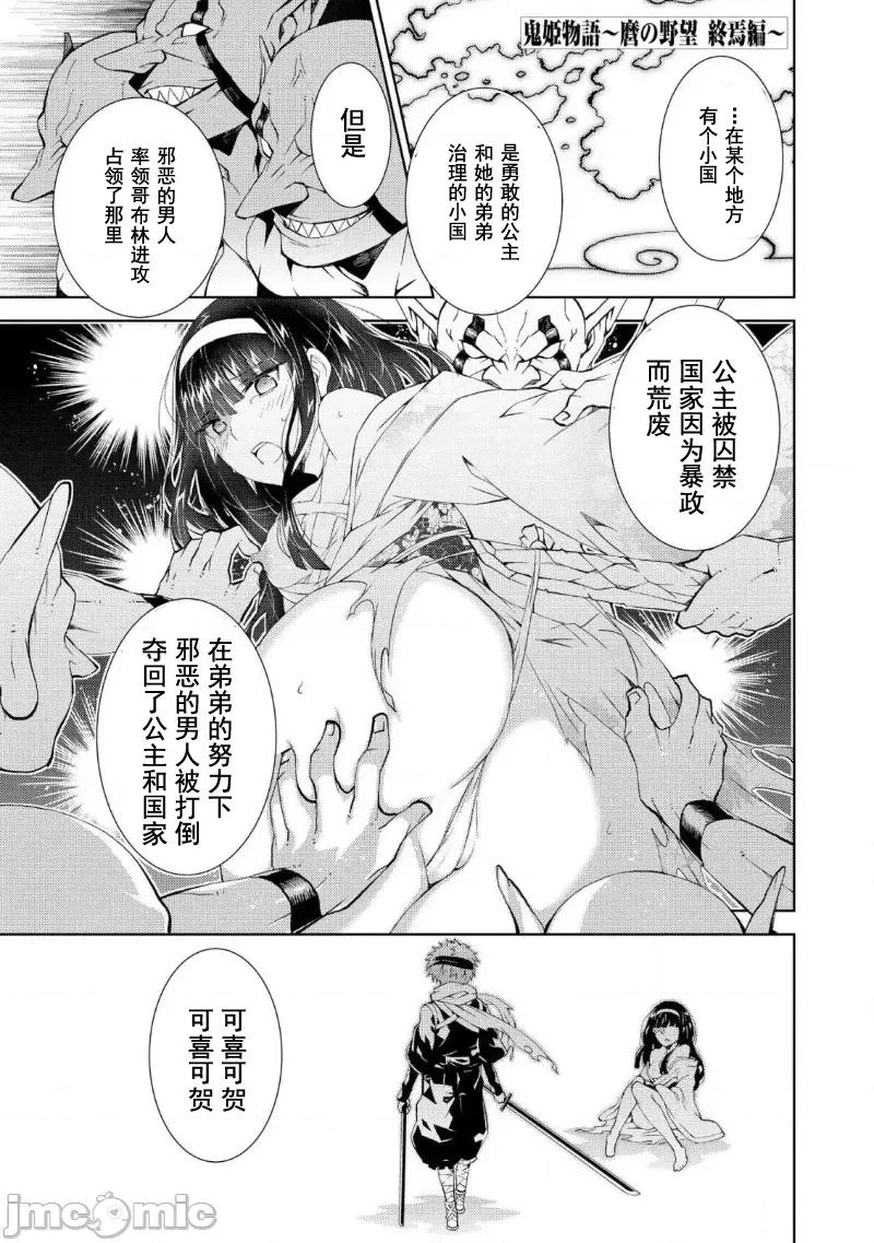 被哥布林做了色色的事 被哥布林做了色色的事 42 第1页