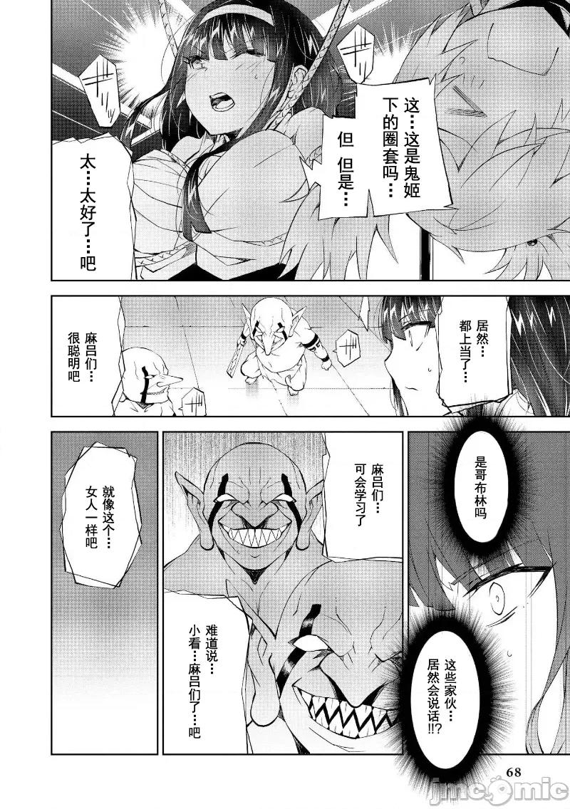 被哥布林做了色色的事 被哥布林做了色色的事 42 第22页