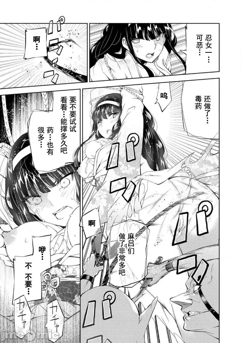 被哥布林做了色色的事 被哥布林做了色色的事 42 第25页