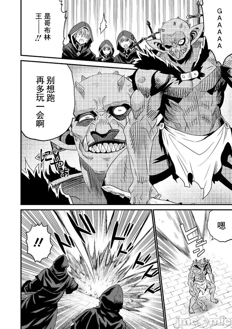 被哥布林做了色色的事 被哥布林做了色色的事 44 第6页
