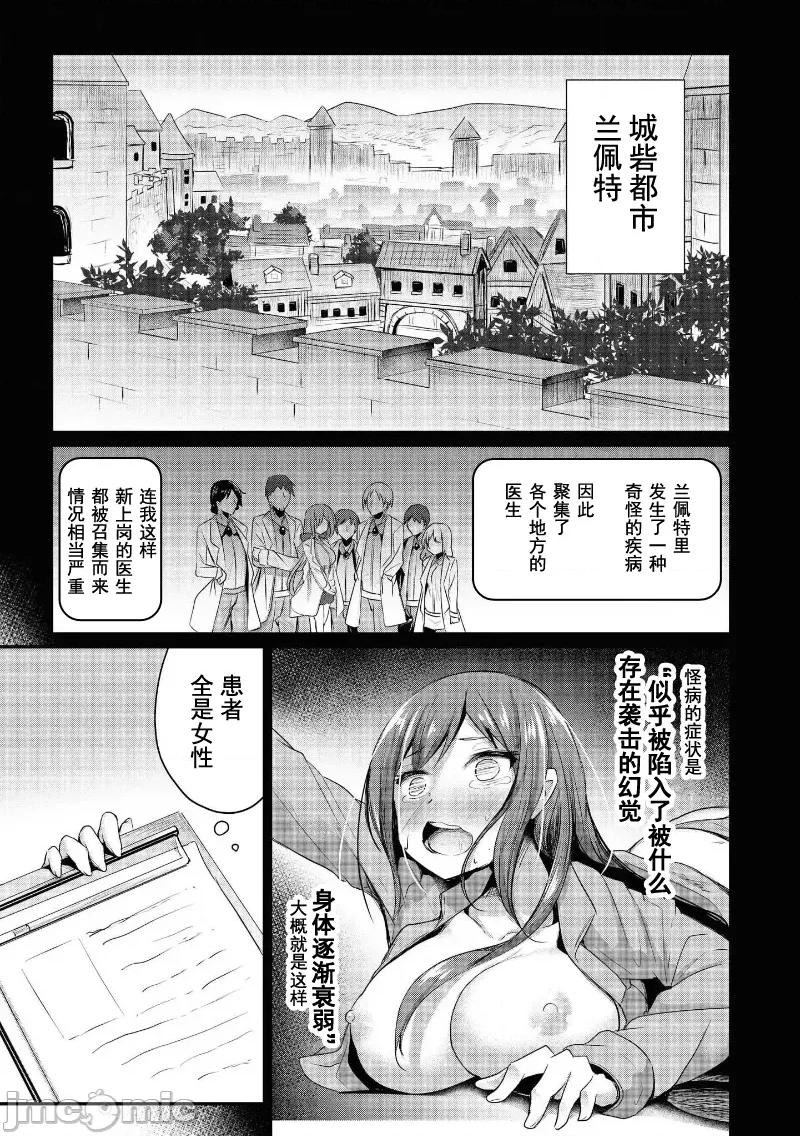 被哥布林做了色色的事 被哥布林做了色色的事 45 第7页