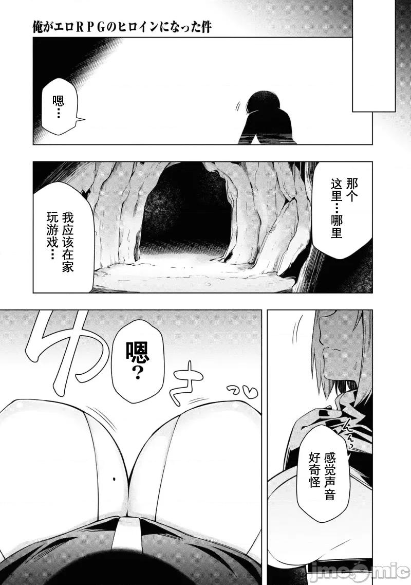 被哥布林做了色色的事 哥布林59 第1页