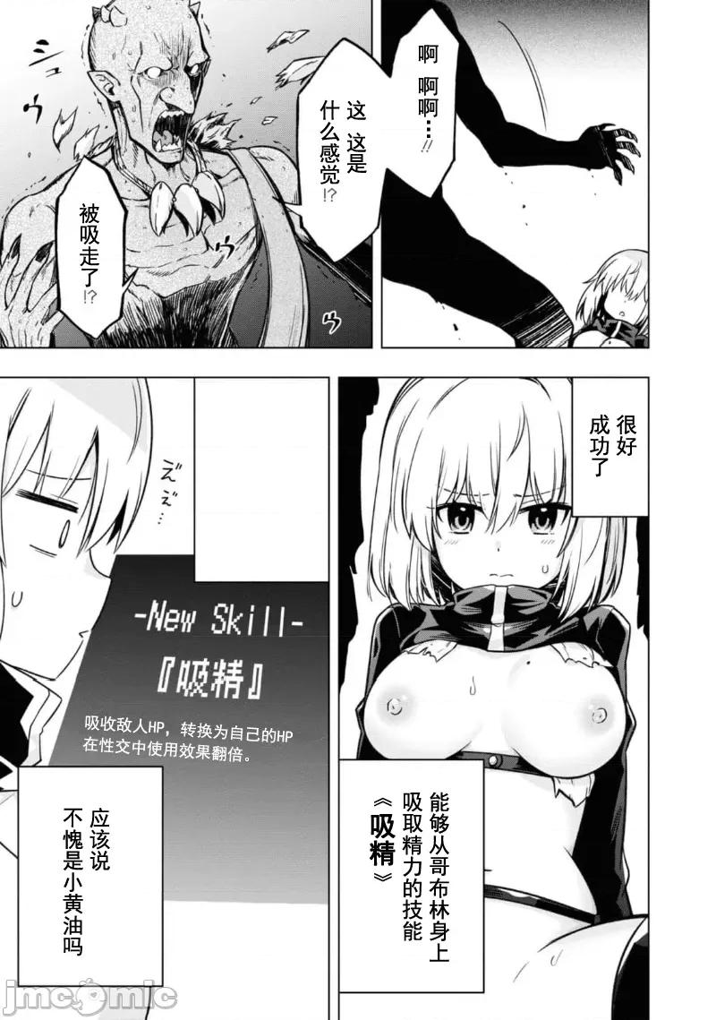 被哥布林做了色色的事 哥布林59 第17页