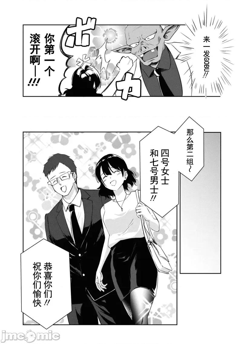 被哥布林做了色色的事 哥布林60 第20页