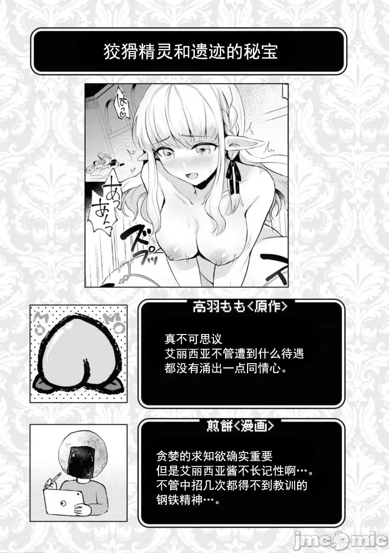 被哥布林做了色色的事 哥布林 63(換封面 放第一本) 第33页