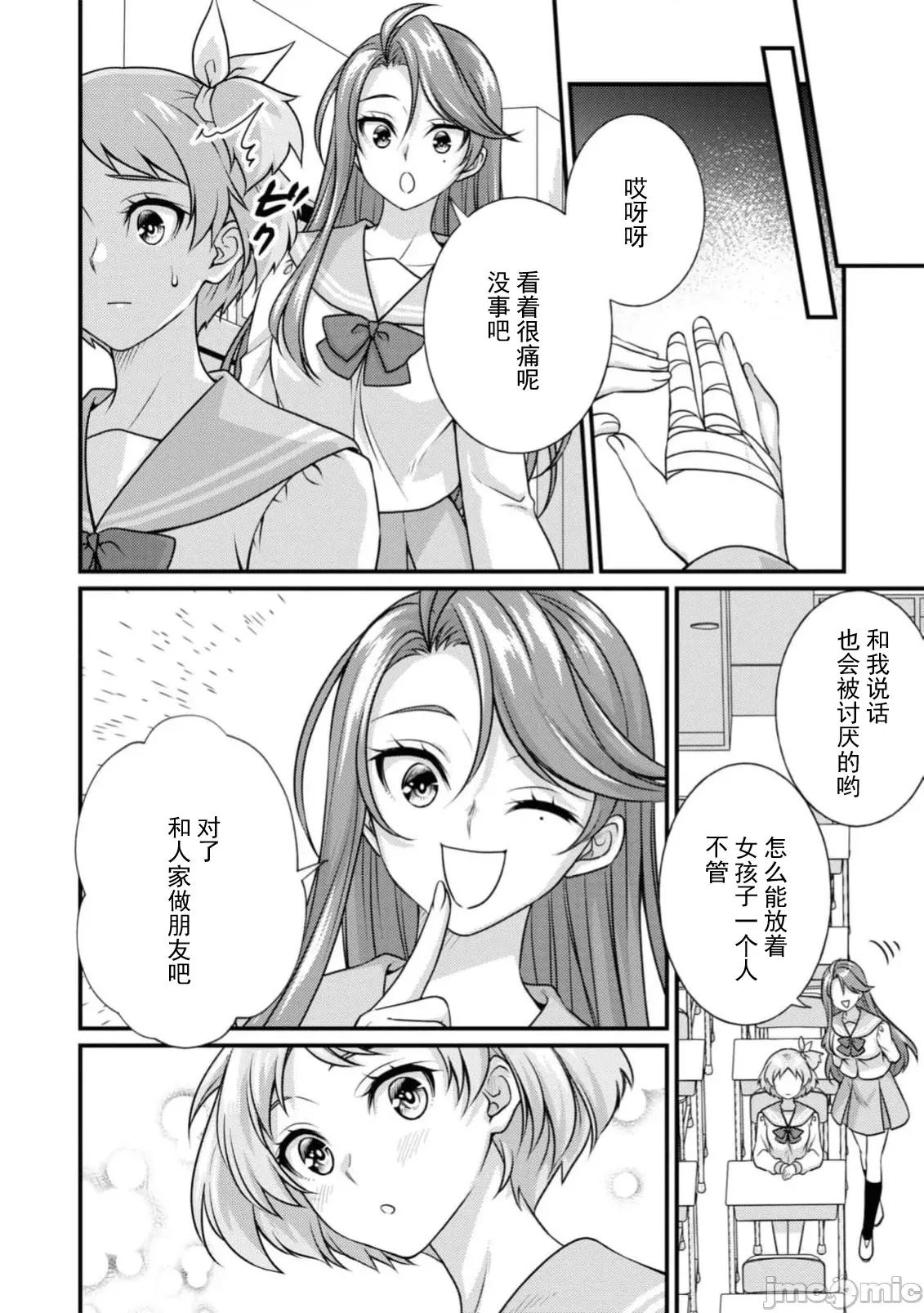 被哥布林做了色色的事 哥布林85 第10页