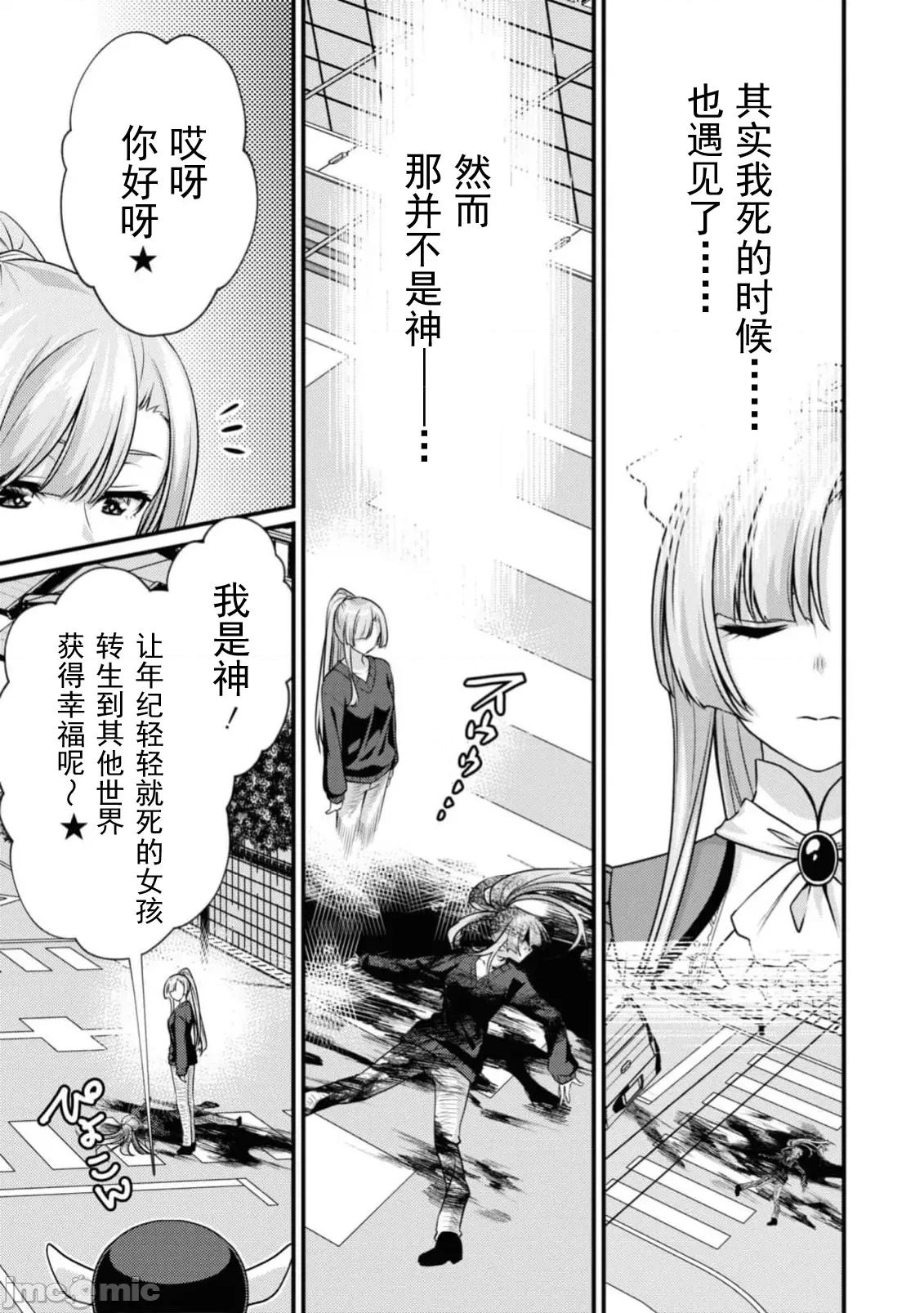 被哥布林做了色色的事 哥布林85 第29页