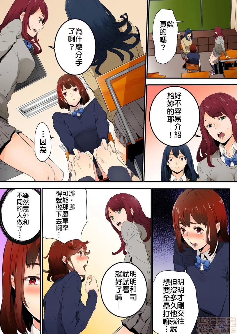 雖然現在要插進去了但因為隻有「前端」所以不算是喔 [OUMA]今から挿れるけど、「先っぽだけ」だからセックスじゃないよ 2 第4页