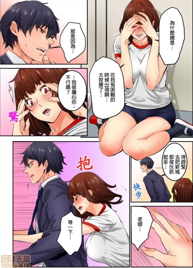 雖然現在要插進去了但因為隻有「前端」所以不算是喔 [OUMA]今から挿れるけど、「先っぽだけ」だからセックスじゃないよ 4 第4页