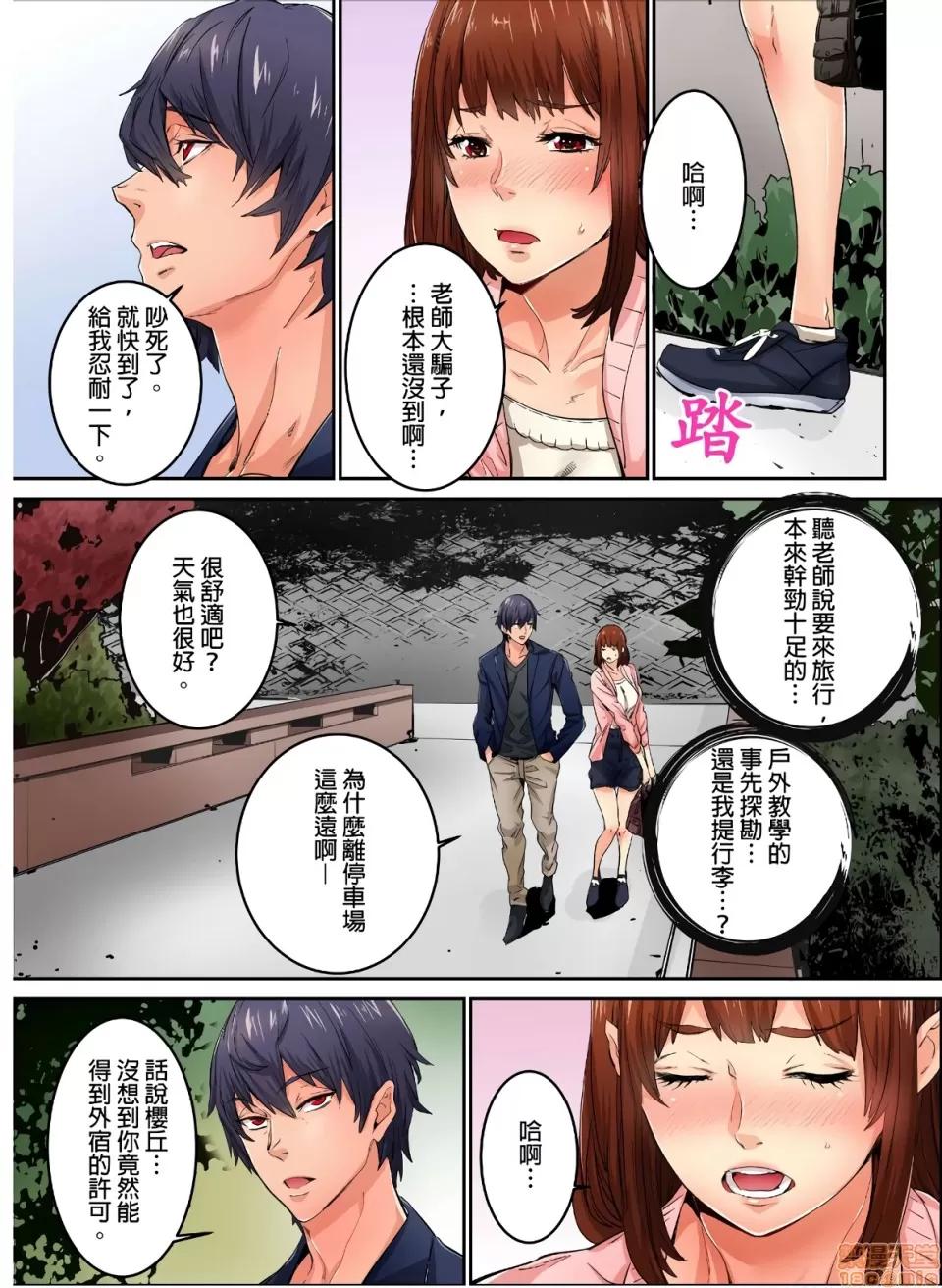 雖然現在要插進去了但因為隻有「前端」所以不算是喔 [OUMA]今から挿れるけど、「先っぽだけ」だからセックスじゃないよ 5 第2页