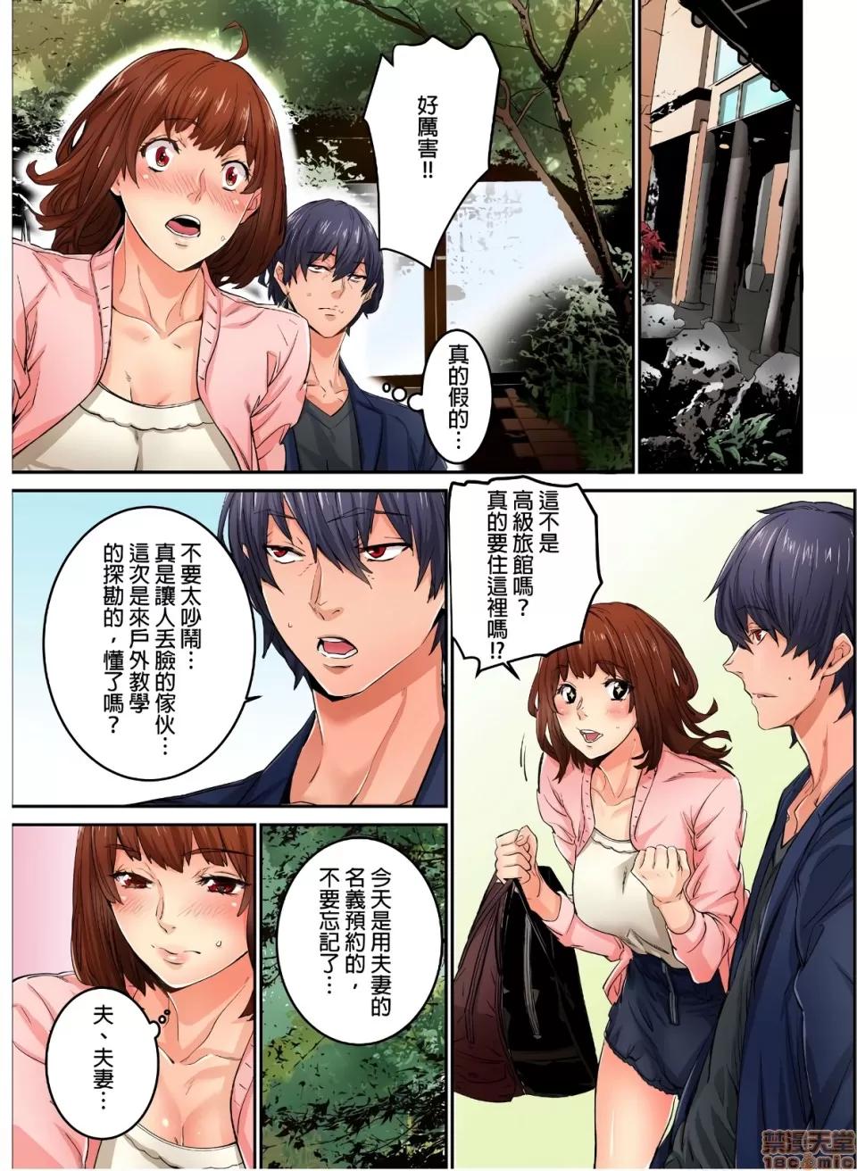 雖然現在要插進去了但因為隻有「前端」所以不算是喔 [OUMA]今から挿れるけど、「先っぽだけ」だからセックスじゃないよ 5 第4页