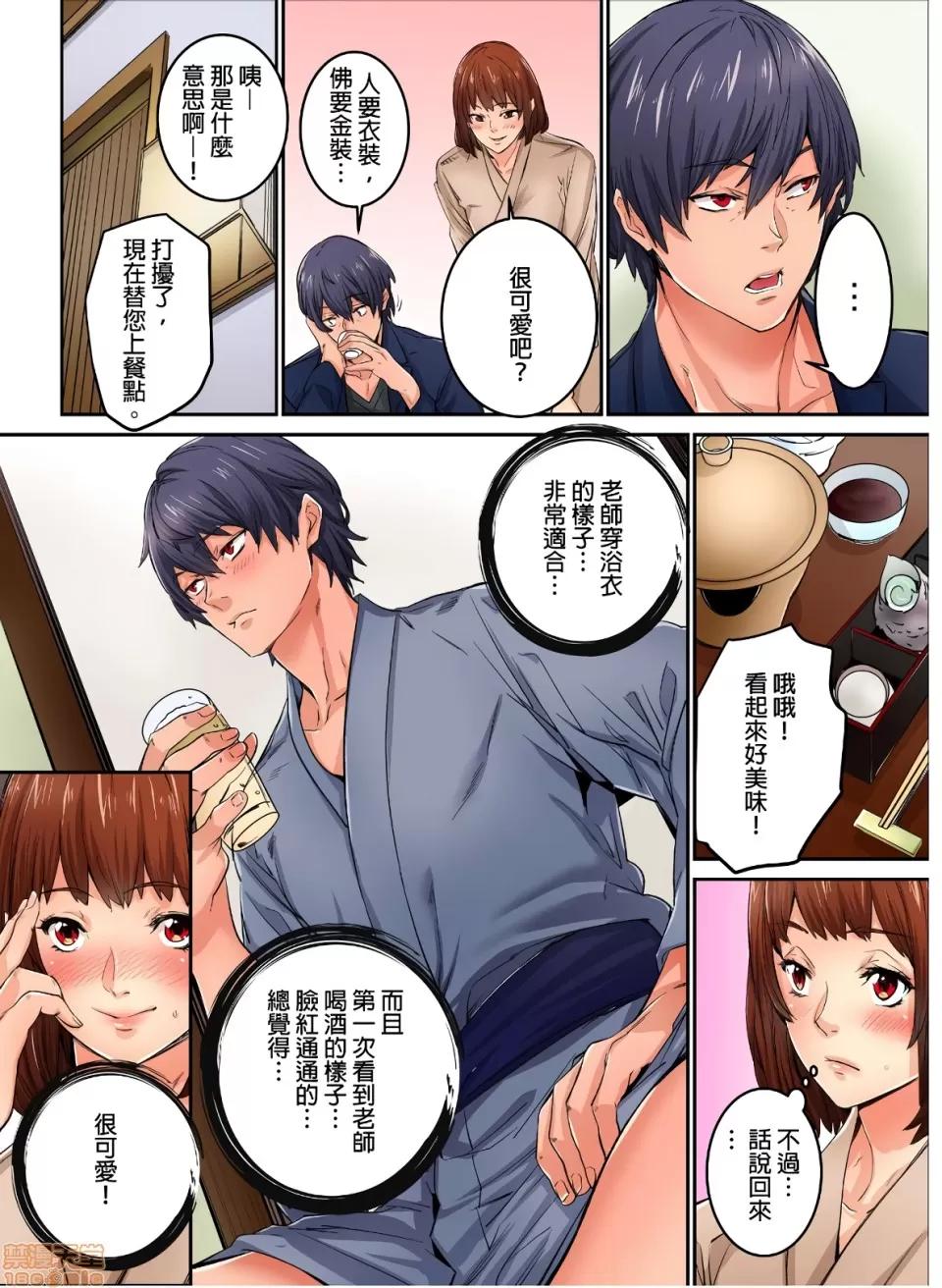 雖然現在要插進去了但因為隻有「前端」所以不算是喔 [OUMA]今から挿れるけど、「先っぽだけ」だからセックスじゃないよ 5 第7页