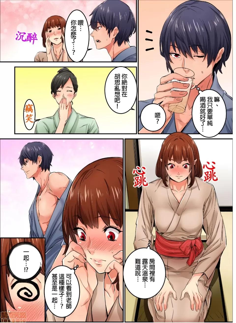 雖然現在要插進去了但因為隻有「前端」所以不算是喔 [OUMA]今から挿れるけど、「先っぽだけ」だからセックスじゃないよ 5 第9页