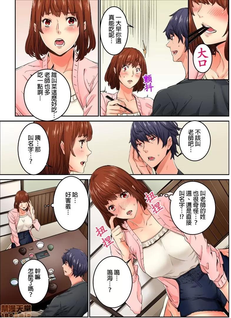 雖然現在要插進去了但因為隻有「前端」所以不算是喔 [OUMA]今から挿れるけど、「先っぽだけ」だからセックスじゃないよ 6 第7页