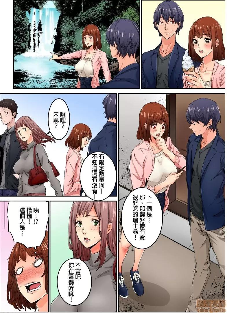 雖然現在要插進去了但因為隻有「前端」所以不算是喔 [OUMA]今から挿れるけど、「先っぽだけ」だからセックスじゃないよ 6 第9页