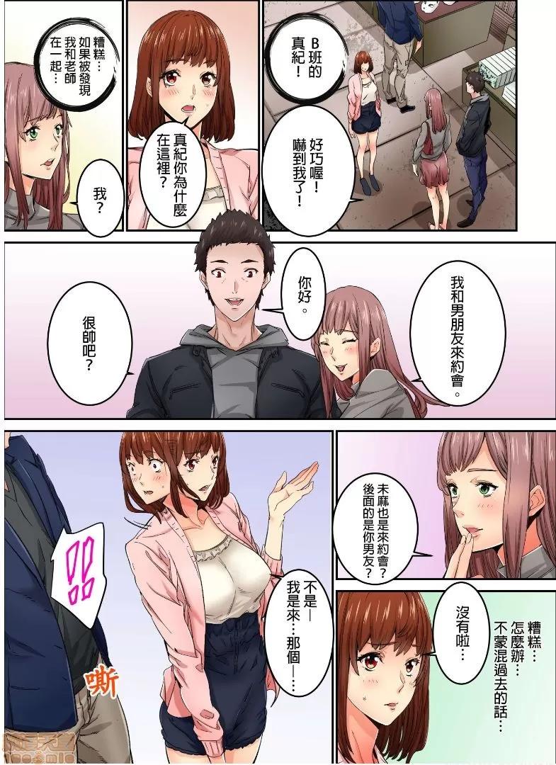 雖然現在要插進去了但因為隻有「前端」所以不算是喔 [OUMA]今から挿れるけど、「先っぽだけ」だからセックスじゃないよ 6 第10页
