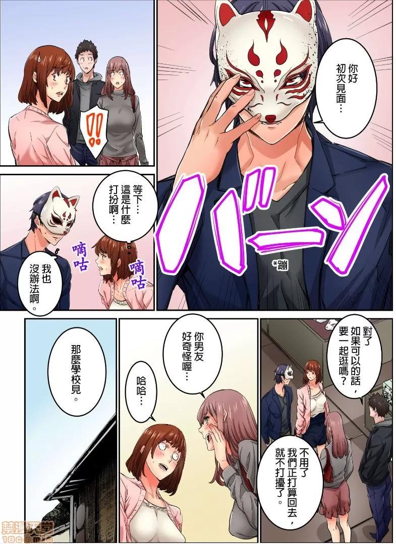 雖然現在要插進去了但因為隻有「前端」所以不算是喔 [OUMA]今から挿れるけど、「先っぽだけ」だからセックスじゃないよ 6 第11页