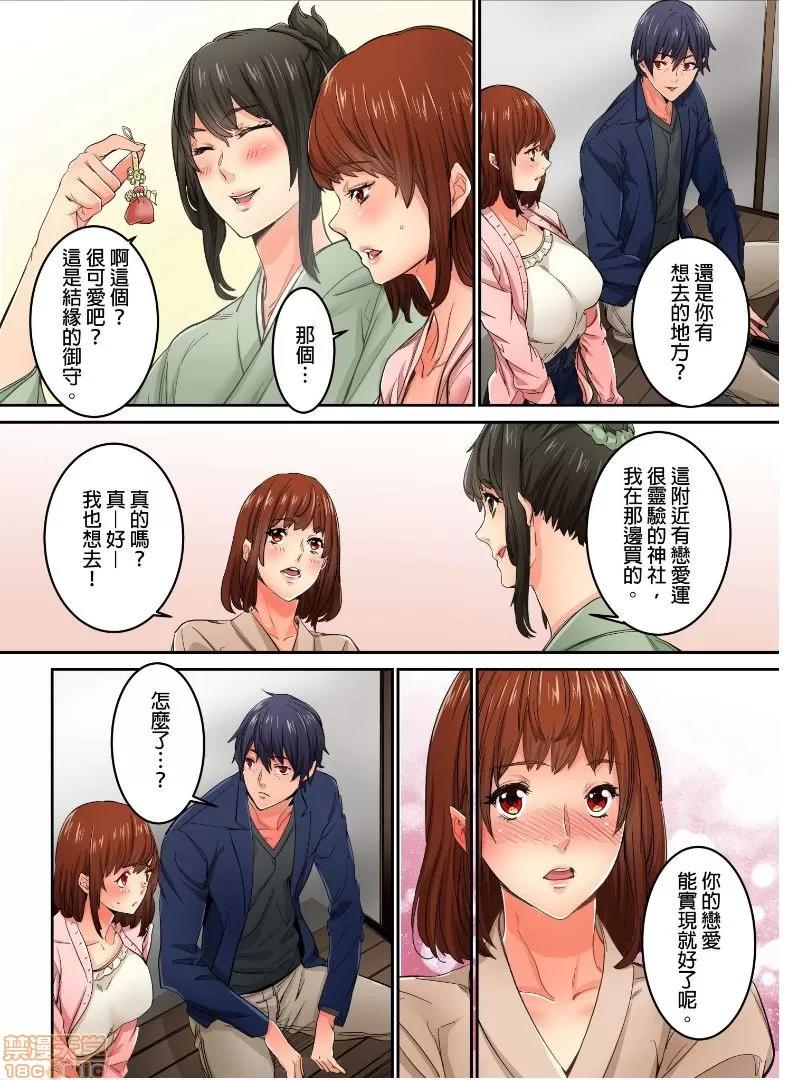 雖然現在要插進去了但因為隻有「前端」所以不算是喔 [OUMA]今から挿れるけど、「先っぽだけ」だからセックスじゃないよ 6 第13页