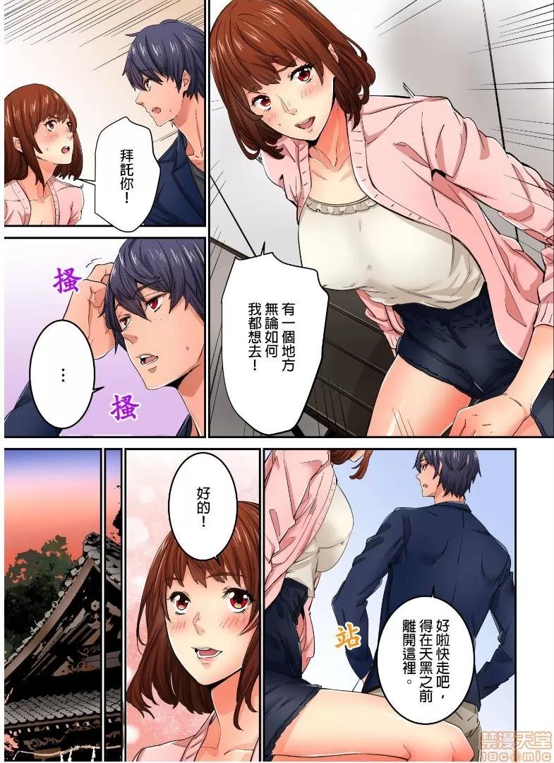 雖然現在要插進去了但因為隻有「前端」所以不算是喔 [OUMA]今から挿れるけど、「先っぽだけ」だからセックスじゃないよ 6 第14页