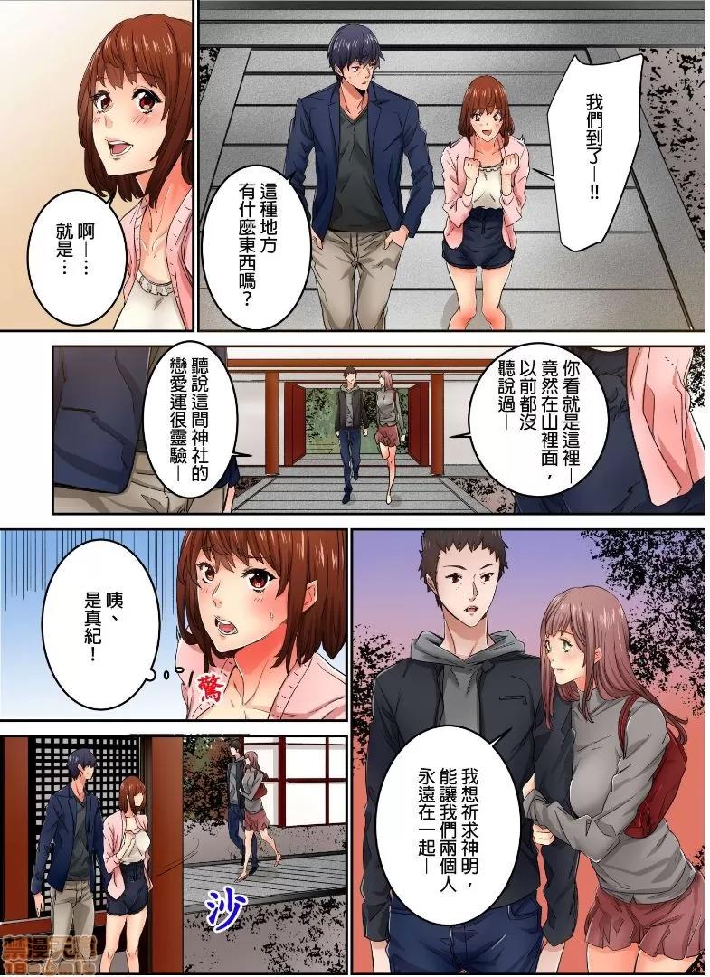 雖然現在要插進去了但因為隻有「前端」所以不算是喔 [OUMA]今から挿れるけど、「先っぽだけ」だからセックスじゃないよ 6 第15页