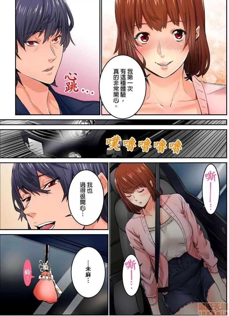 雖然現在要插進去了但因為隻有「前端」所以不算是喔 [OUMA]今から挿れるけど、「先っぽだけ」だからセックスじゃないよ 6 第25页