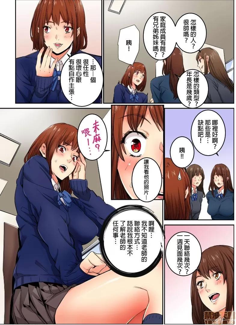 雖然現在要插進去了但因為隻有「前端」所以不算是喔 [OUMA]今から挿れるけど、「先っぽだけ」だからセックスじゃないよ 7 第3页