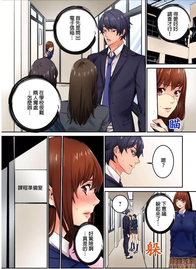 雖然現在要插進去了但因為隻有「前端」所以不算是喔 [OUMA]今から挿れるけど、「先っぽだけ」だからセックスじゃないよ 7 第4页