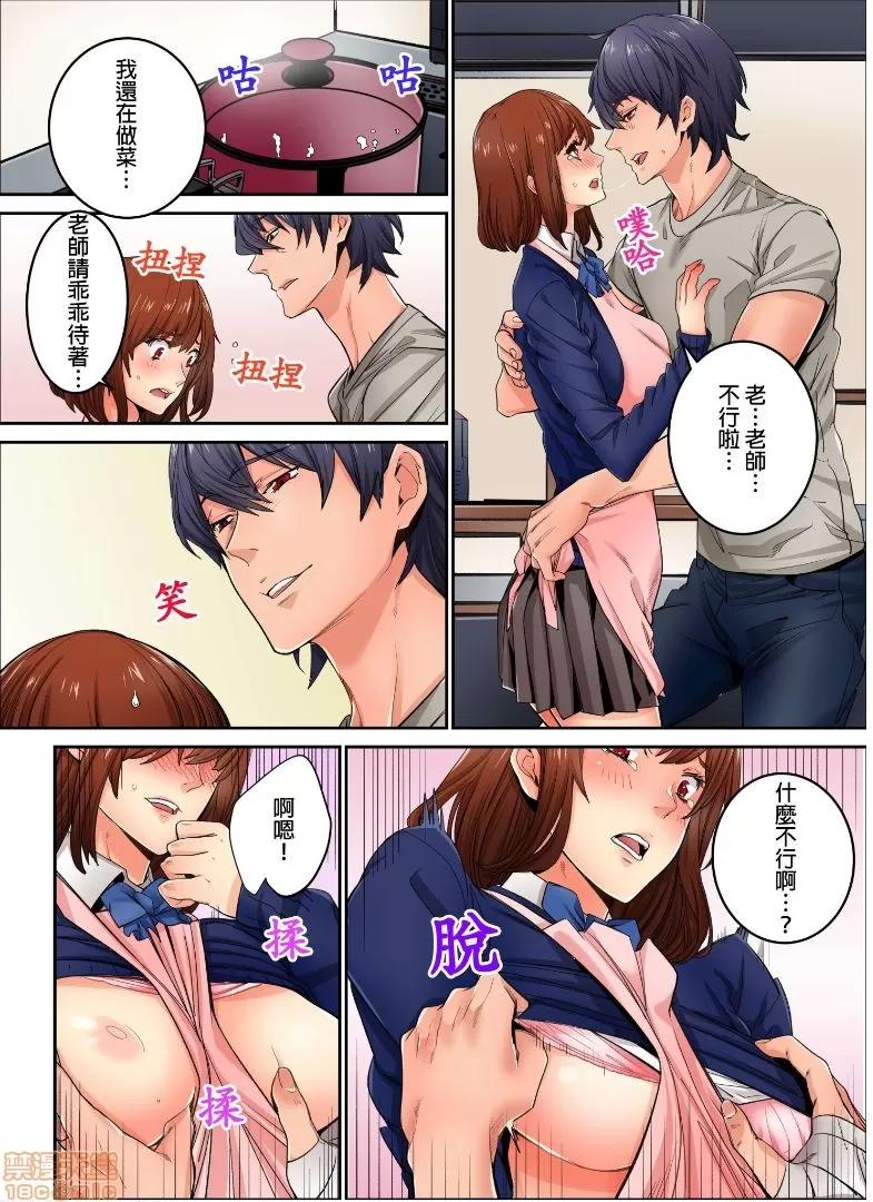 雖然現在要插進去了但因為隻有「前端」所以不算是喔 [OUMA]今から挿れるけど、「先っぽだけ」だからセックスじゃないよ 7 第11页