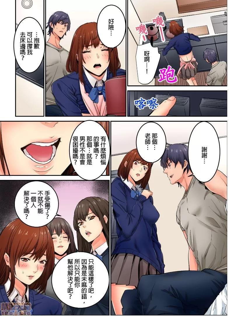 雖然現在要插進去了但因為隻有「前端」所以不算是喔 [OUMA]今から挿れるけど、「先っぽだけ」だからセックスじゃないよ 7 第13页