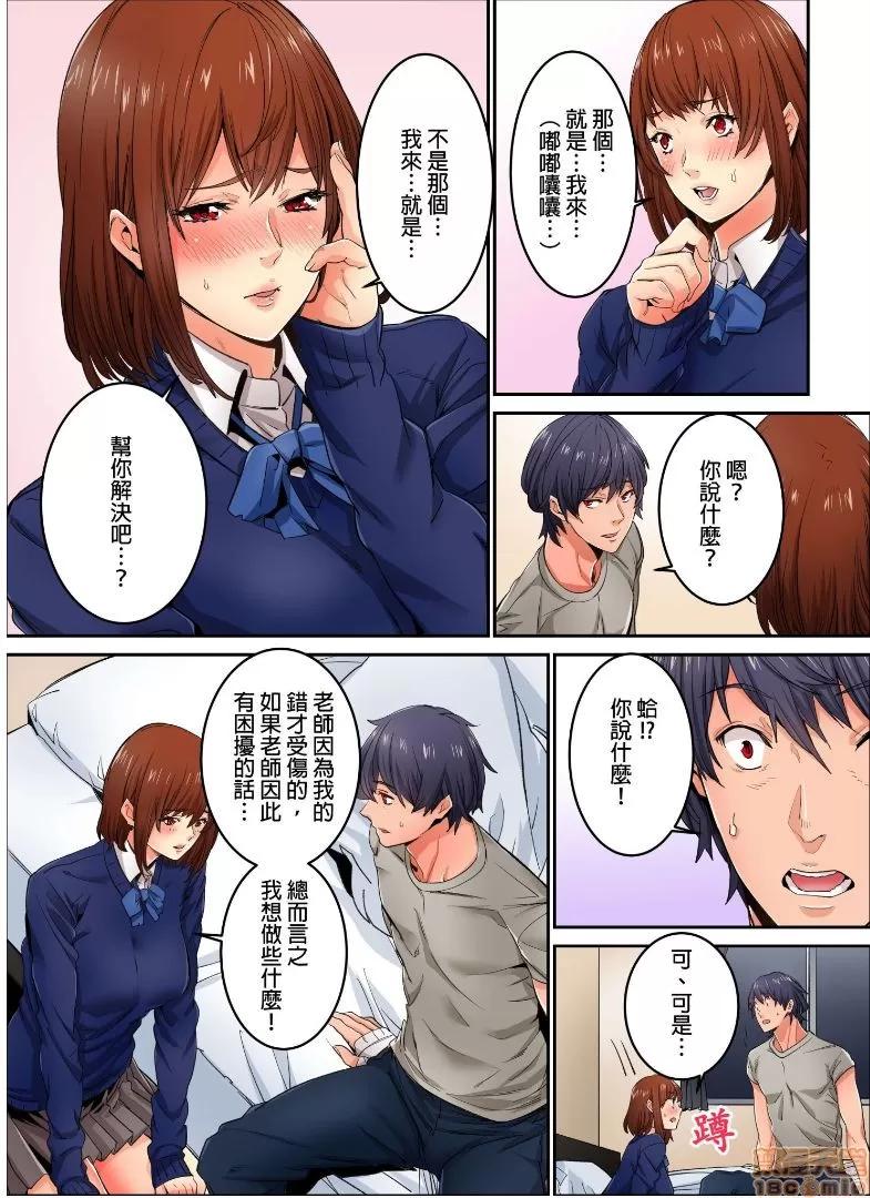 雖然現在要插進去了但因為隻有「前端」所以不算是喔 [OUMA]今から挿れるけど、「先っぽだけ」だからセックスじゃないよ 7 第14页