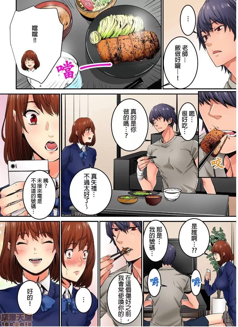 雖然現在要插進去了但因為隻有「前端」所以不算是喔 [OUMA]今から挿れるけど、「先っぽだけ」だからセックスじゃないよ 7 第25页