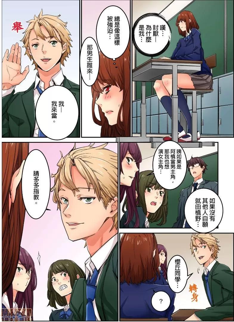 雖然現在要插進去了但因為隻有「前端」所以不算是喔 [OUMA]今から挿れるけど、「先っぽだけ」だからセックスじゃないよ 8 第4页