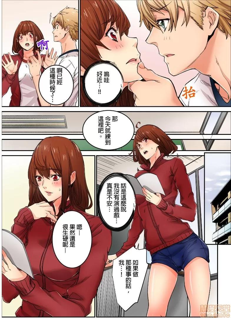 雖然現在要插進去了但因為隻有「前端」所以不算是喔 [OUMA]今から挿れるけど、「先っぽだけ」だからセックスじゃないよ 8 第10页